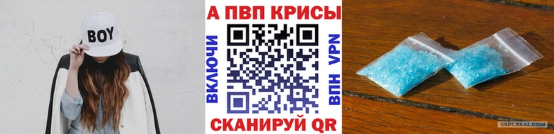 хочу   Куйбышев  Alpha PVP мука 
