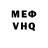 ГЕРОИН хмурый VESTing