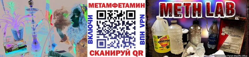 OMG ссылка  Куйбышев  Первитин Methamphetamine 