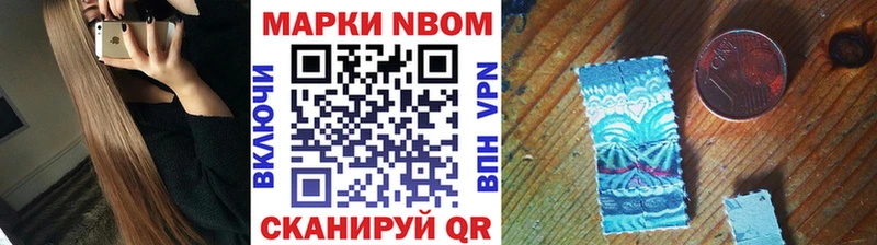 Марки N-bome 1,8мг  Куйбышев 